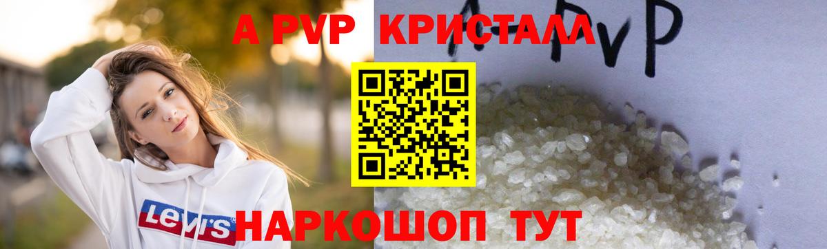 Среднеуральск  Alpha PVP Соль  А ПВП Соль  Вход с VPN 