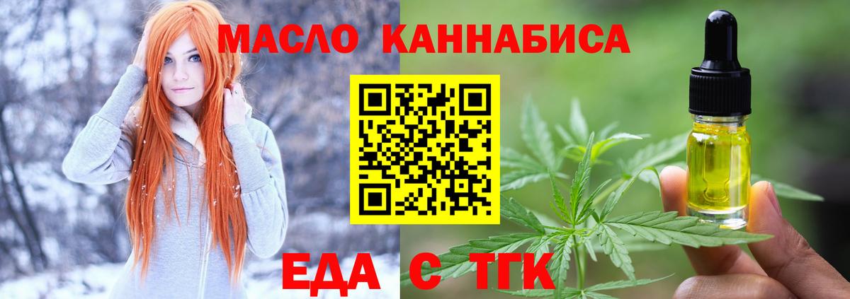 Среднеуральск  Еда ТГК конопля  Вход с VPN 