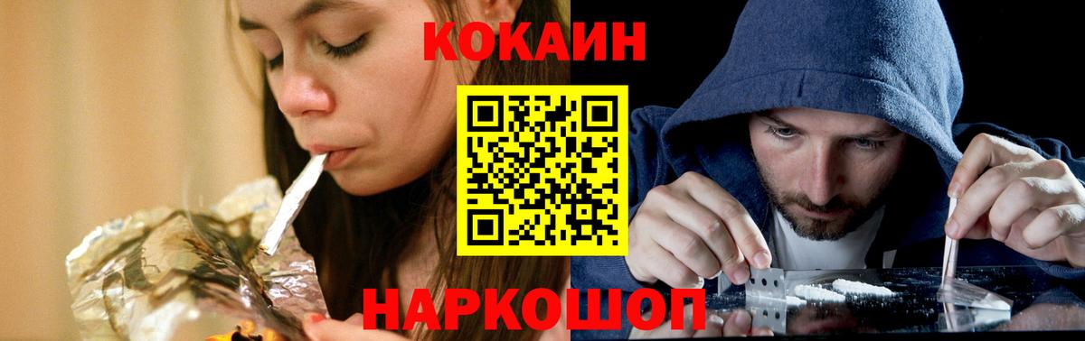 COCAIN  Вход с VPN  Среднеуральск  Cocaine VHQ 