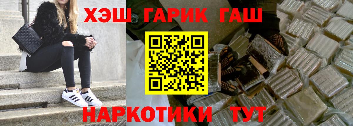 Среднеуральск  ГАШ hashish  Гашиш  Вход с VPN  Гашиш VHQ 