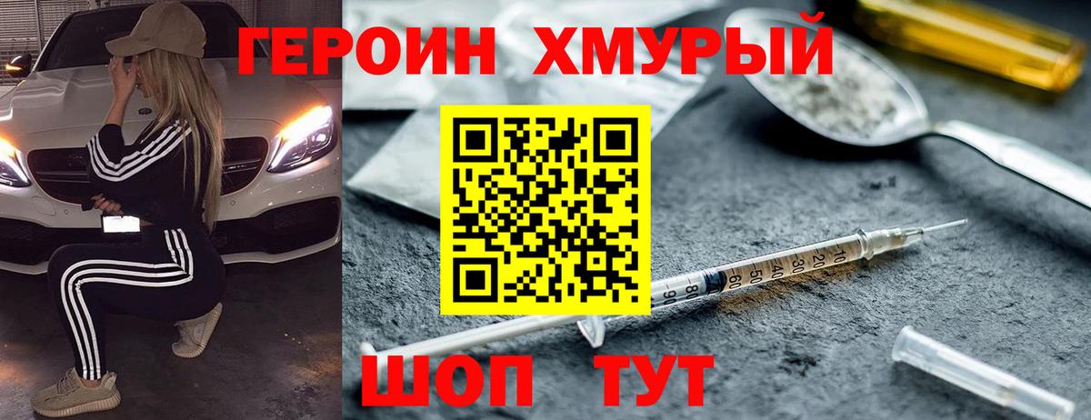 Героин VHQ Среднеуральск