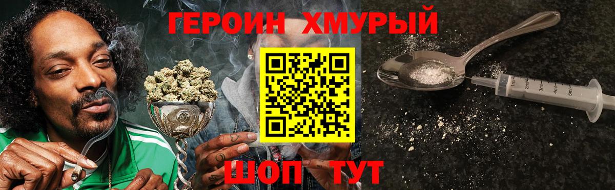 Героин VHQ  Вход с VPN  Среднеуральск 