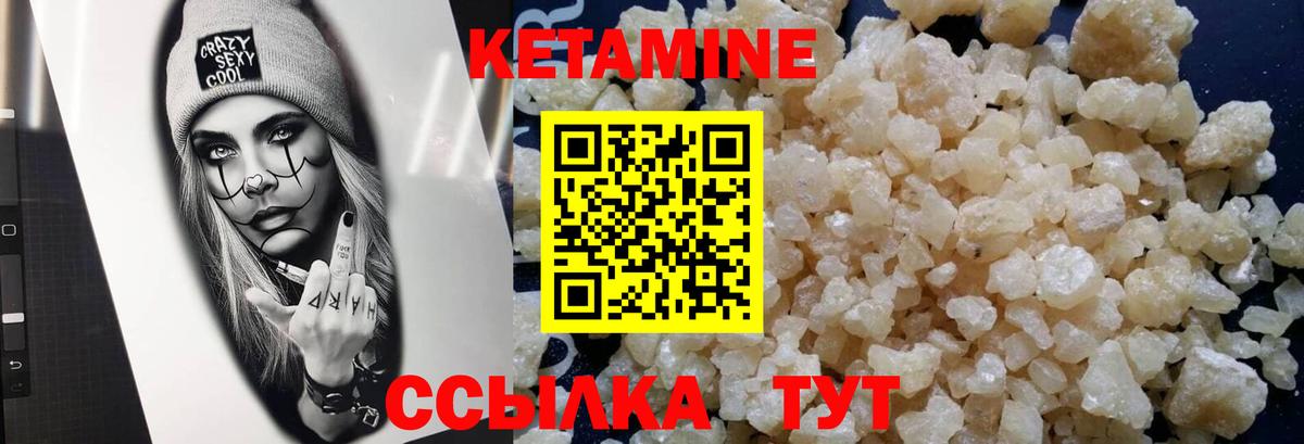 Кетамин ketamine  Вход с VPN  Среднеуральск  КЕТАМИН VHQ 