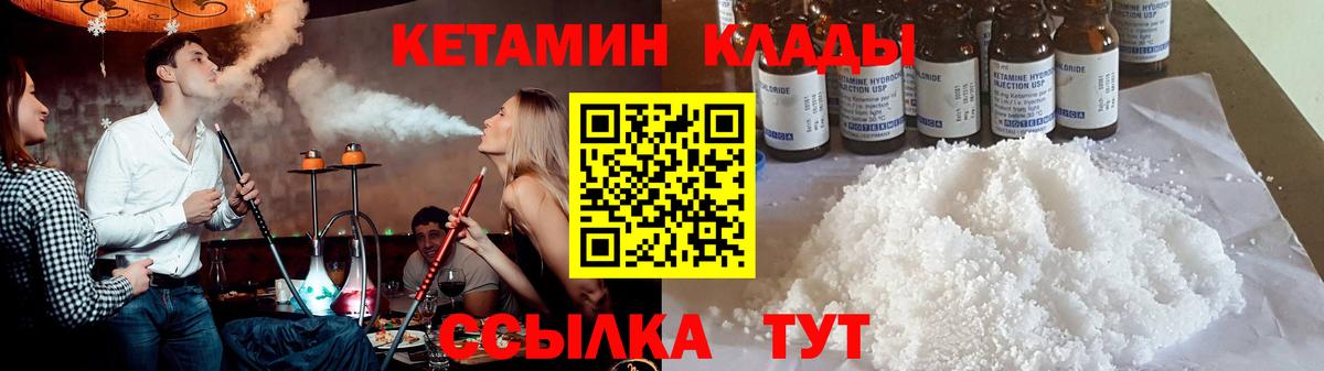КЕТАМИН ketamine Среднеуральск