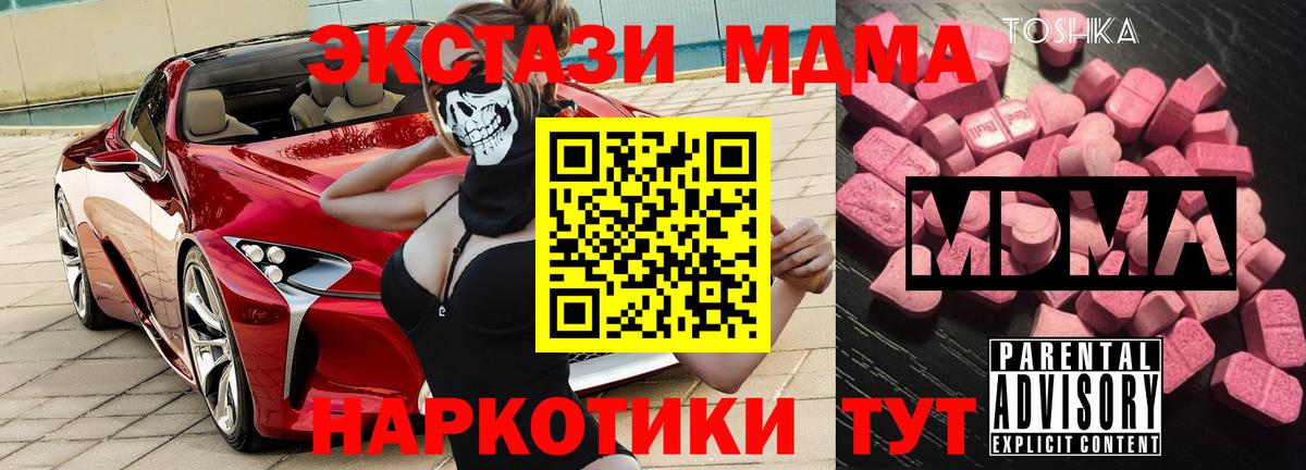 MDMA молли  Вход с VPN  МДМА кристаллы  Среднеуральск 