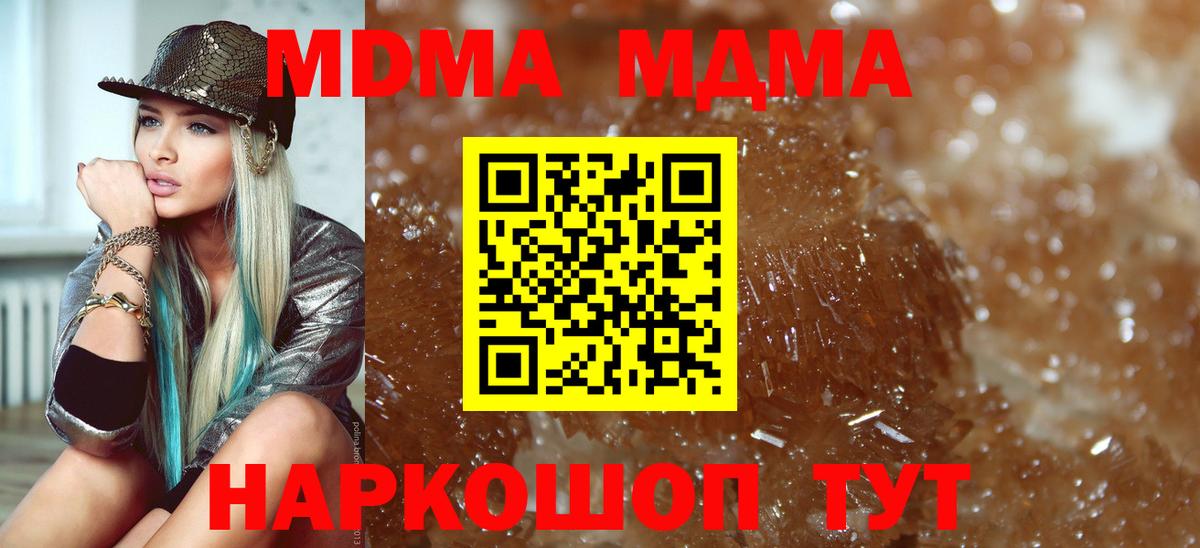 MDMA Molly Среднеуральск