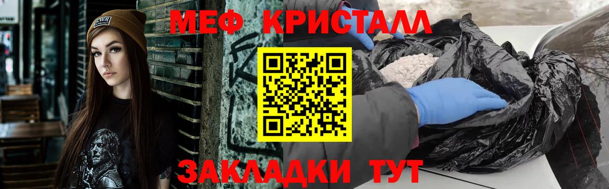 Мефедрон мука Среднеуральск