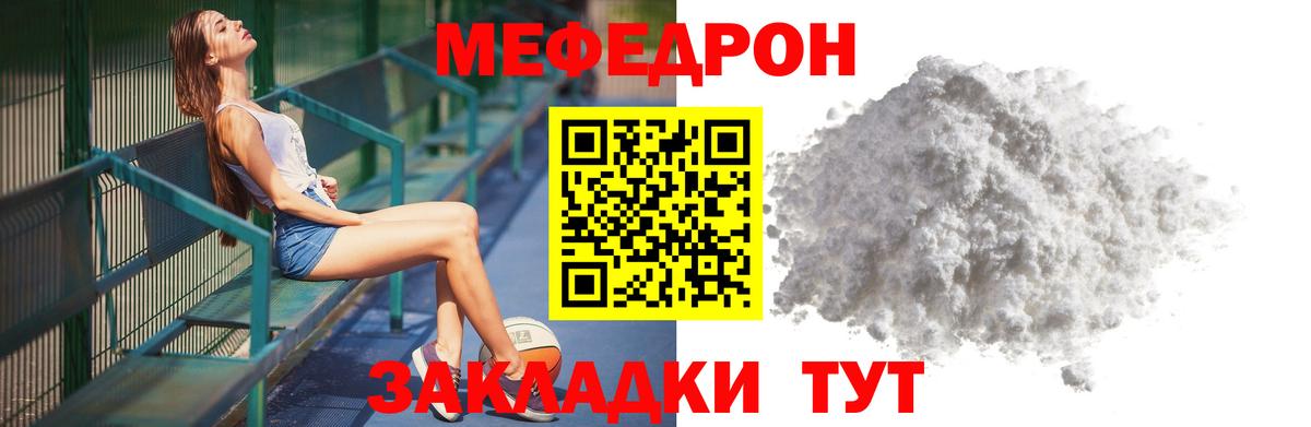МЯУ-МЯУ мяу мяу  МЕФ  Среднеуральск  МЯУ-МЯУ мяу мяу  Вход с VPN  Меф 