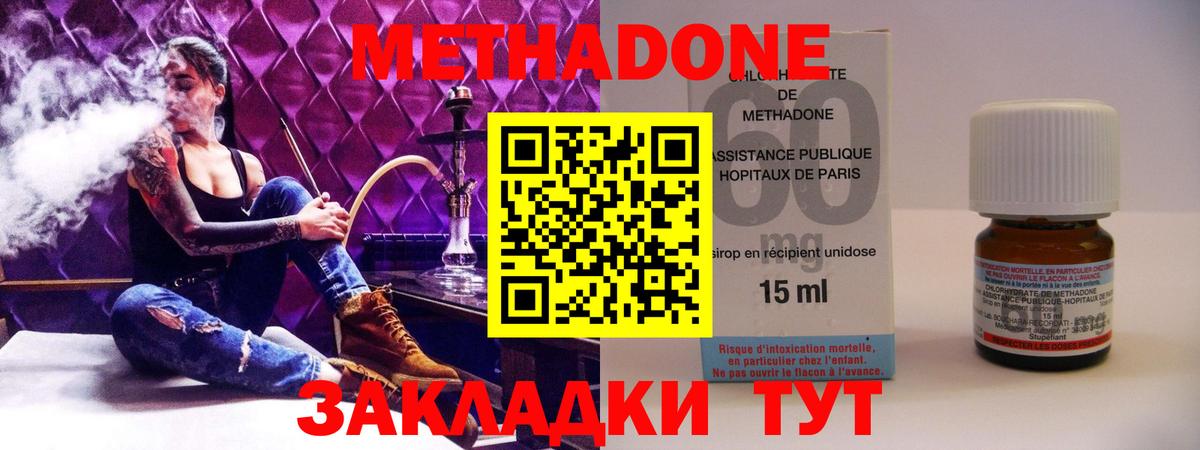 Среднеуральск  Метадон кристалл  Вход с VPN 