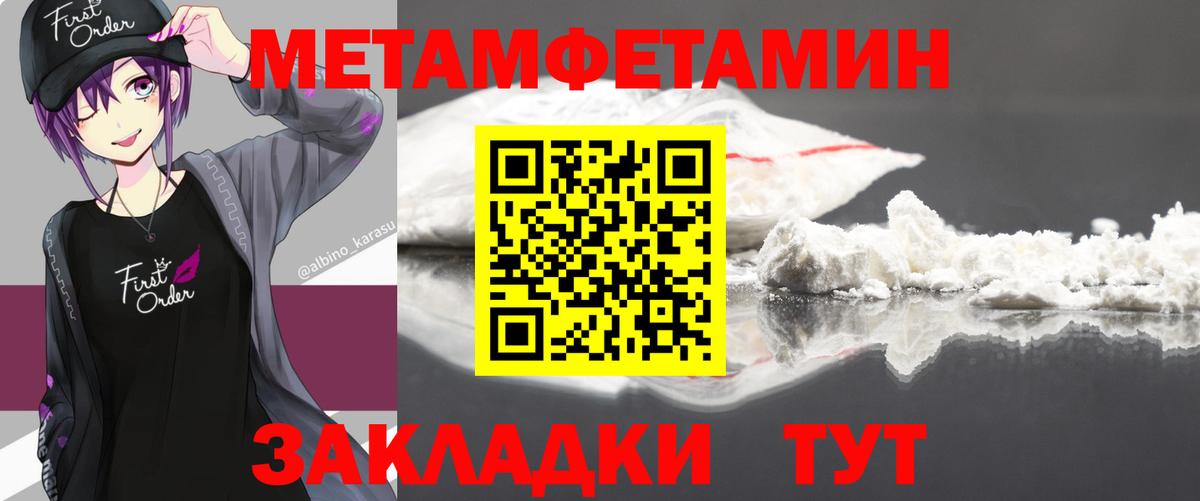Метамфетамин  Первитин мет  Первитин мет  Вход с VPN  Среднеуральск 