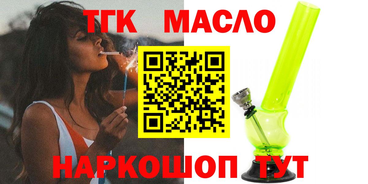 Среднеуральск  ТГК THC oil  blacksprut как зайти  Вход с VPN  Дистиллят ТГК Wax 