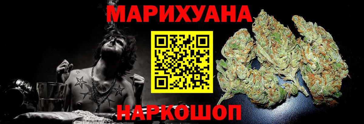 МАРИХУАНА семена  Конопля ГИДРОПОН  Вход с VPN  Среднеуральск 